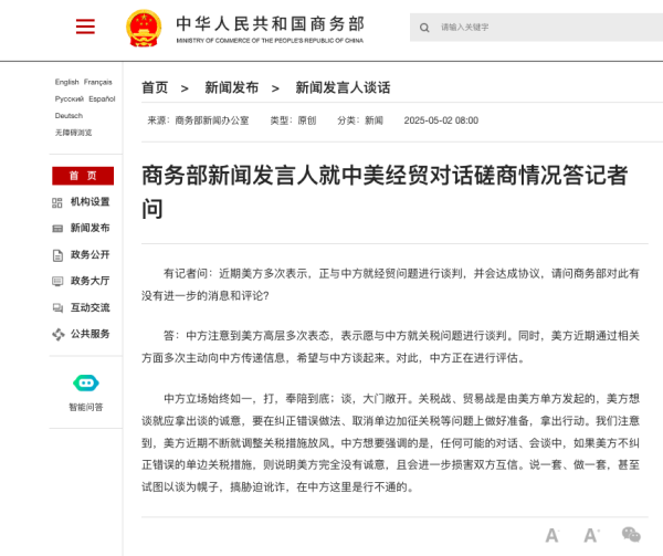 最低利息配资网 美方主动向中方传递信息希望谈起来，中方回应：正在评估